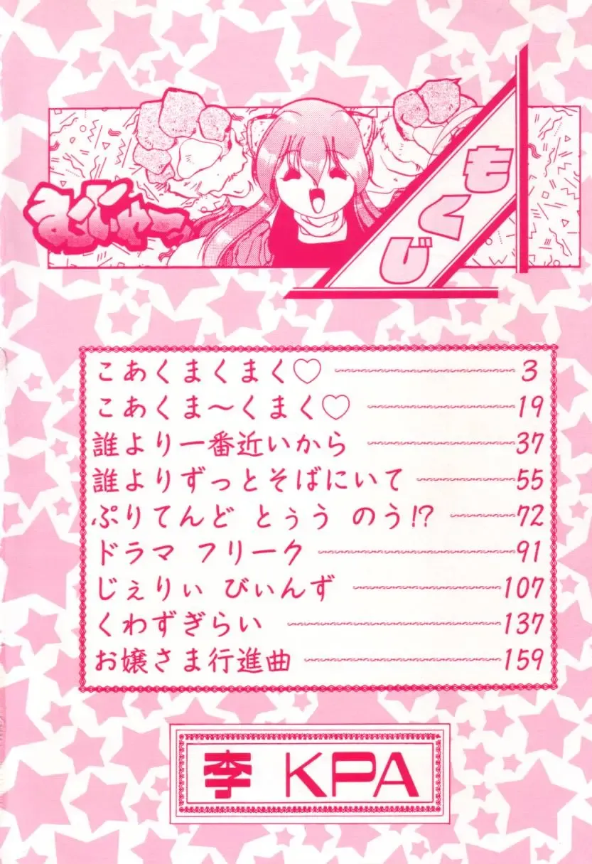 [Sumomo Kpa] Dare Yori Kitto Chikai Kara Fhentai - Page 8