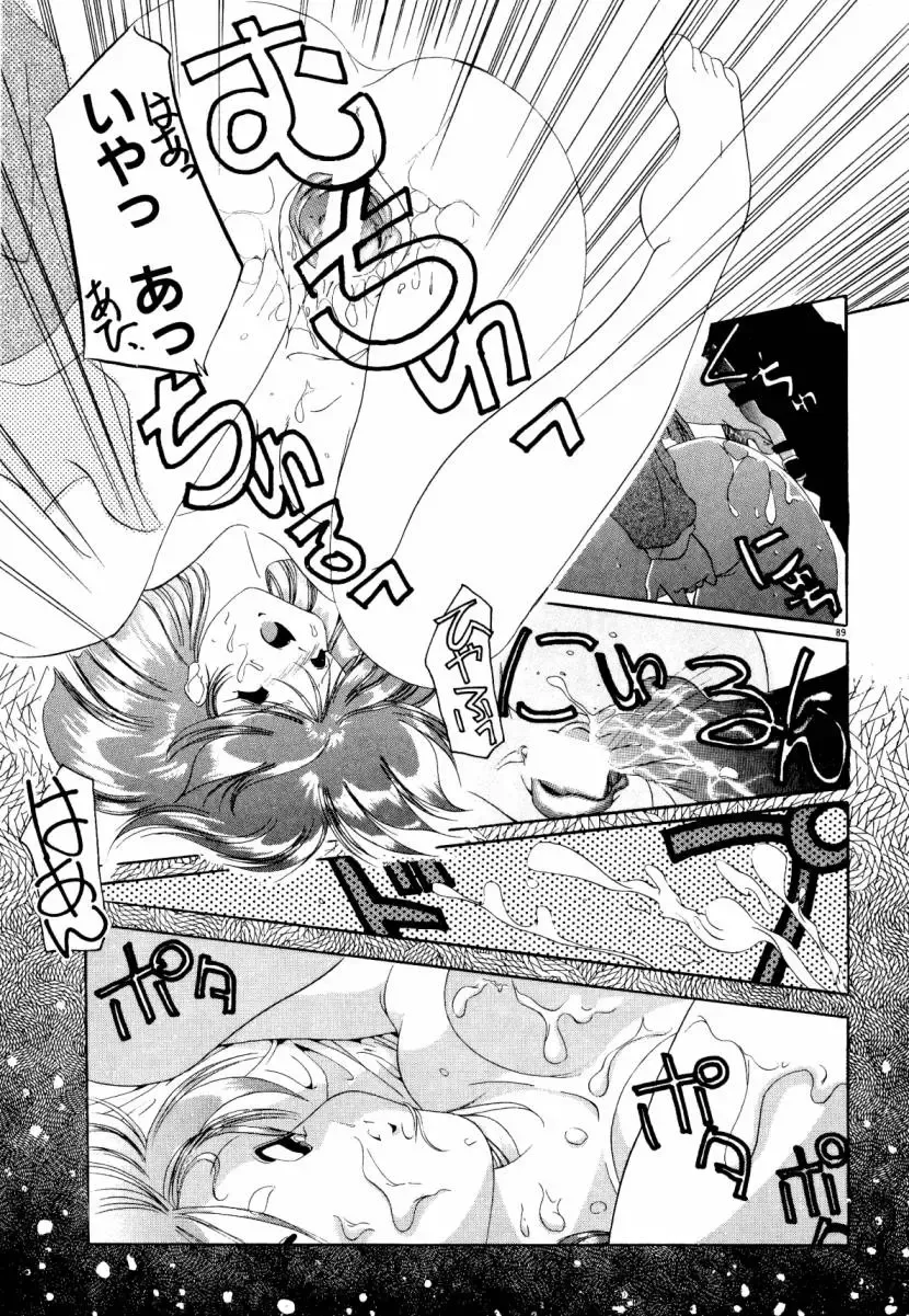 [Sumomo Kpa] Dare Yori Kitto Chikai Kara Fhentai - Page 95