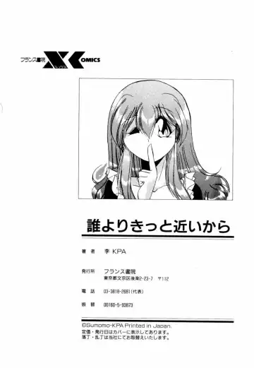 [Sumomo Kpa] Dare Yori Kitto Chikai Kara Fhentai - Page 184