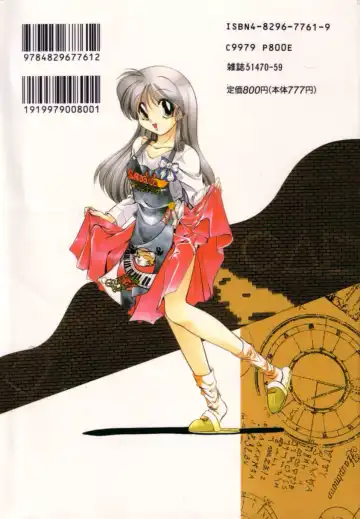 [Sumomo Kpa] Dare Yori Kitto Chikai Kara Fhentai - Page 185