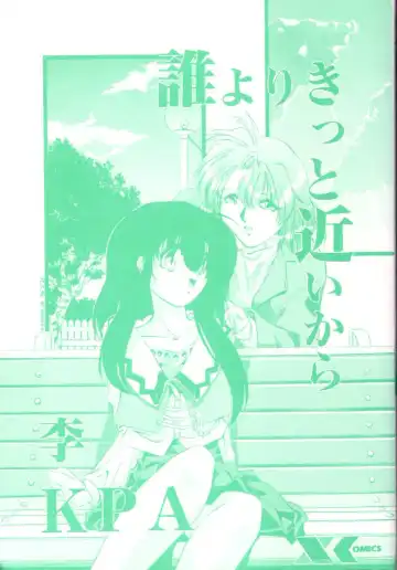 [Sumomo Kpa] Dare Yori Kitto Chikai Kara Fhentai - Page 4