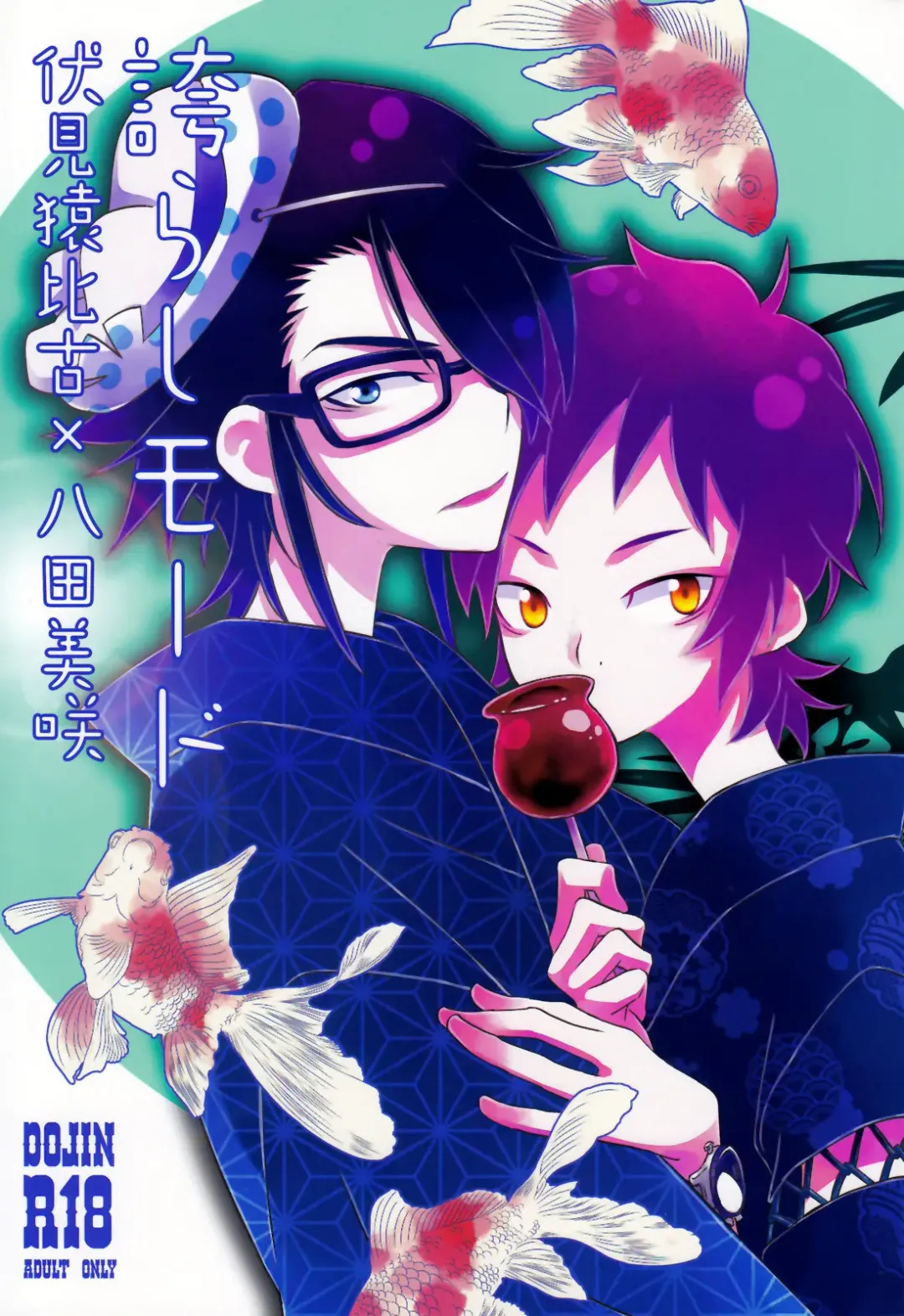 [Kiki] Hokorashi Mode Fhentai - Page 1