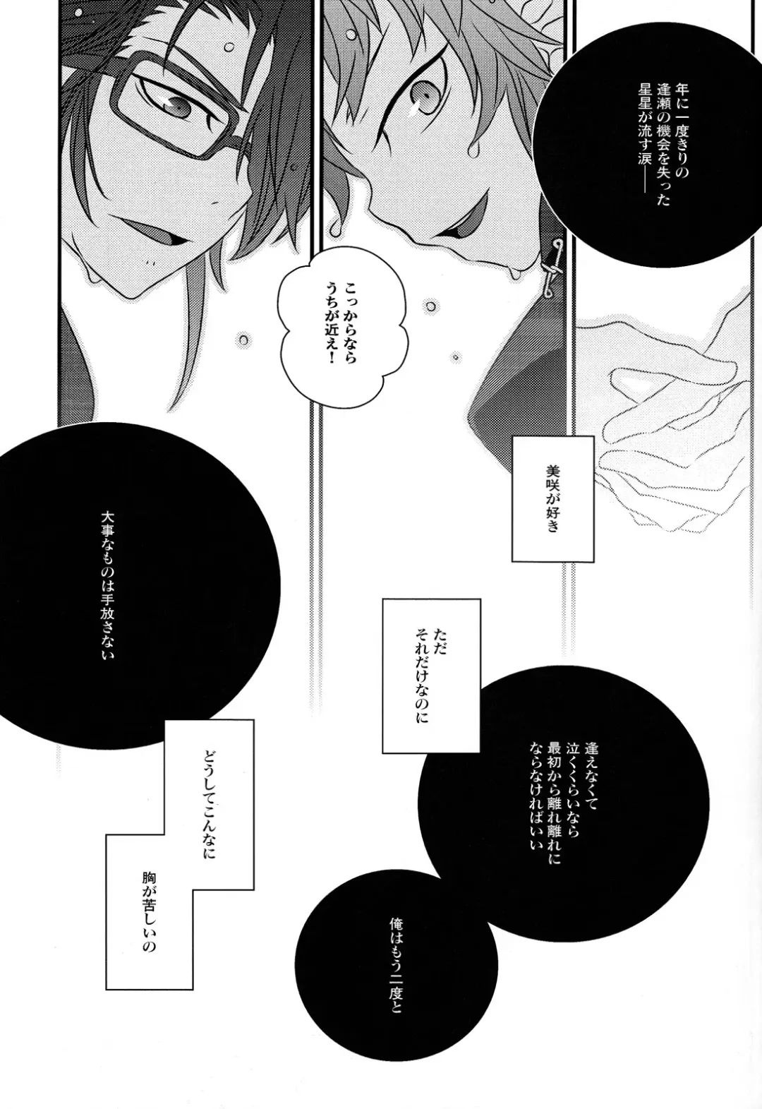 [Kiki] Hokorashi Mode Fhentai - Page 11