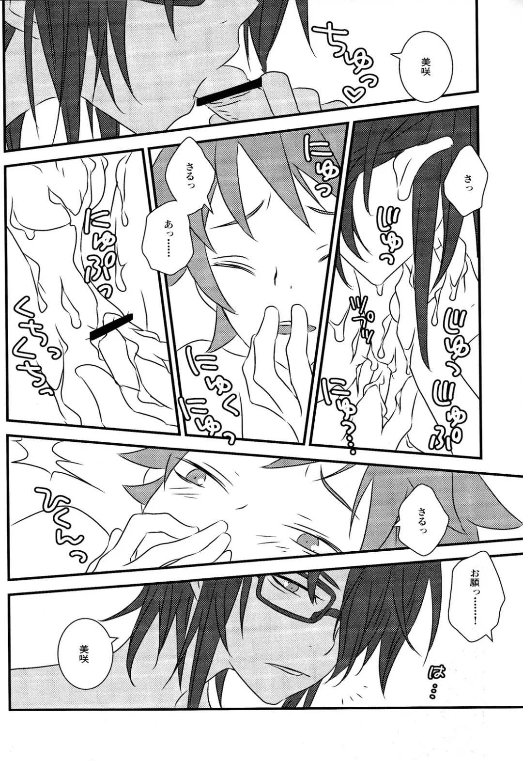 [Kiki] Hokorashi Mode Fhentai - Page 16