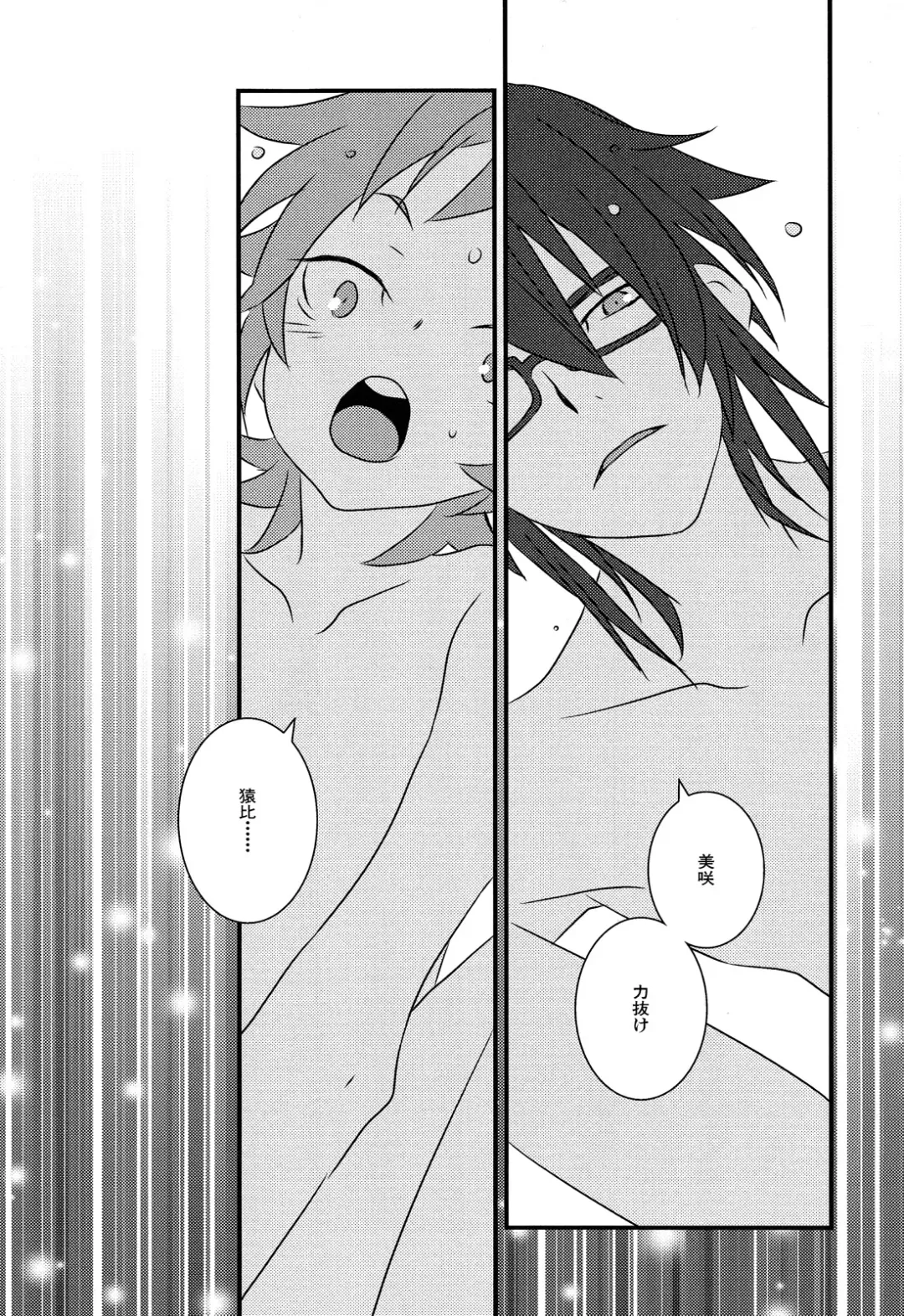 [Kiki] Hokorashi Mode Fhentai - Page 18