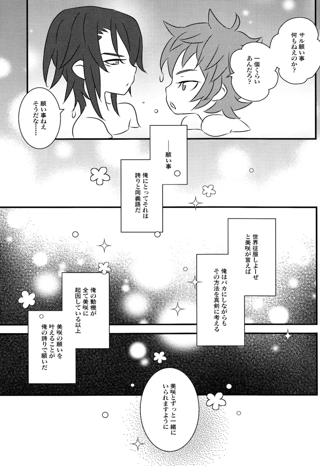 [Kiki] Hokorashi Mode Fhentai - Page 23