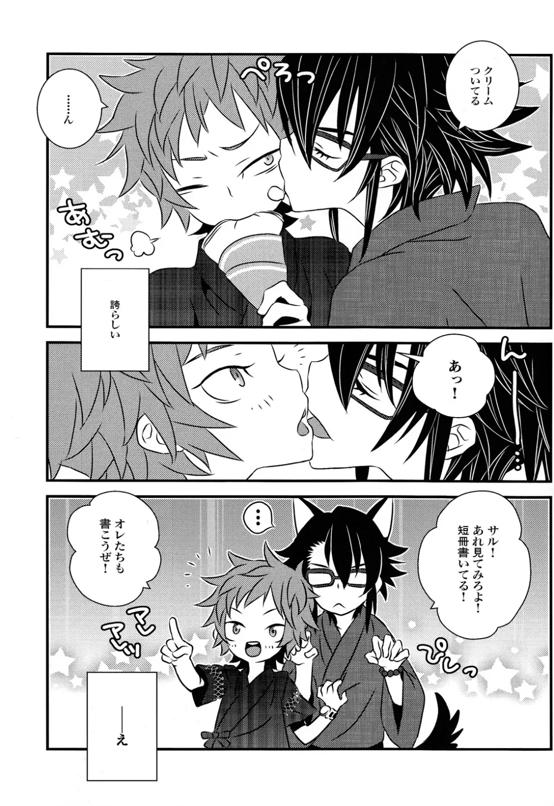 [Kiki] Hokorashi Mode Fhentai - Page 5