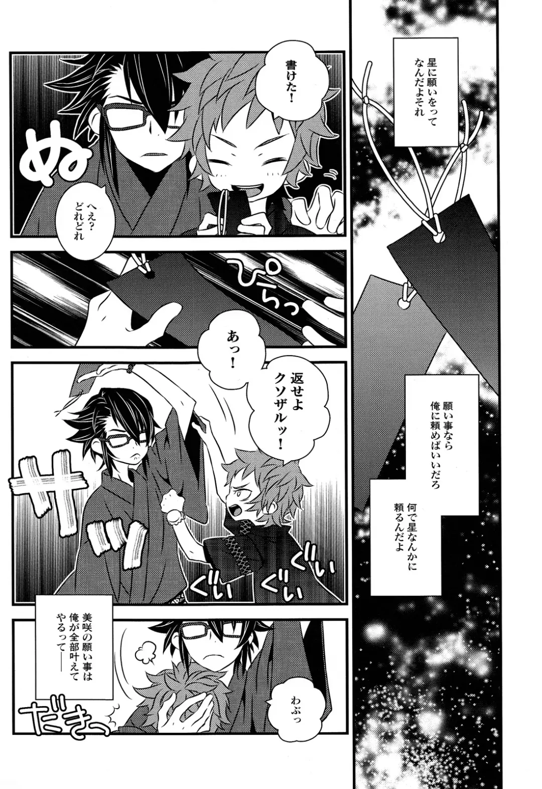 [Kiki] Hokorashi Mode Fhentai - Page 6