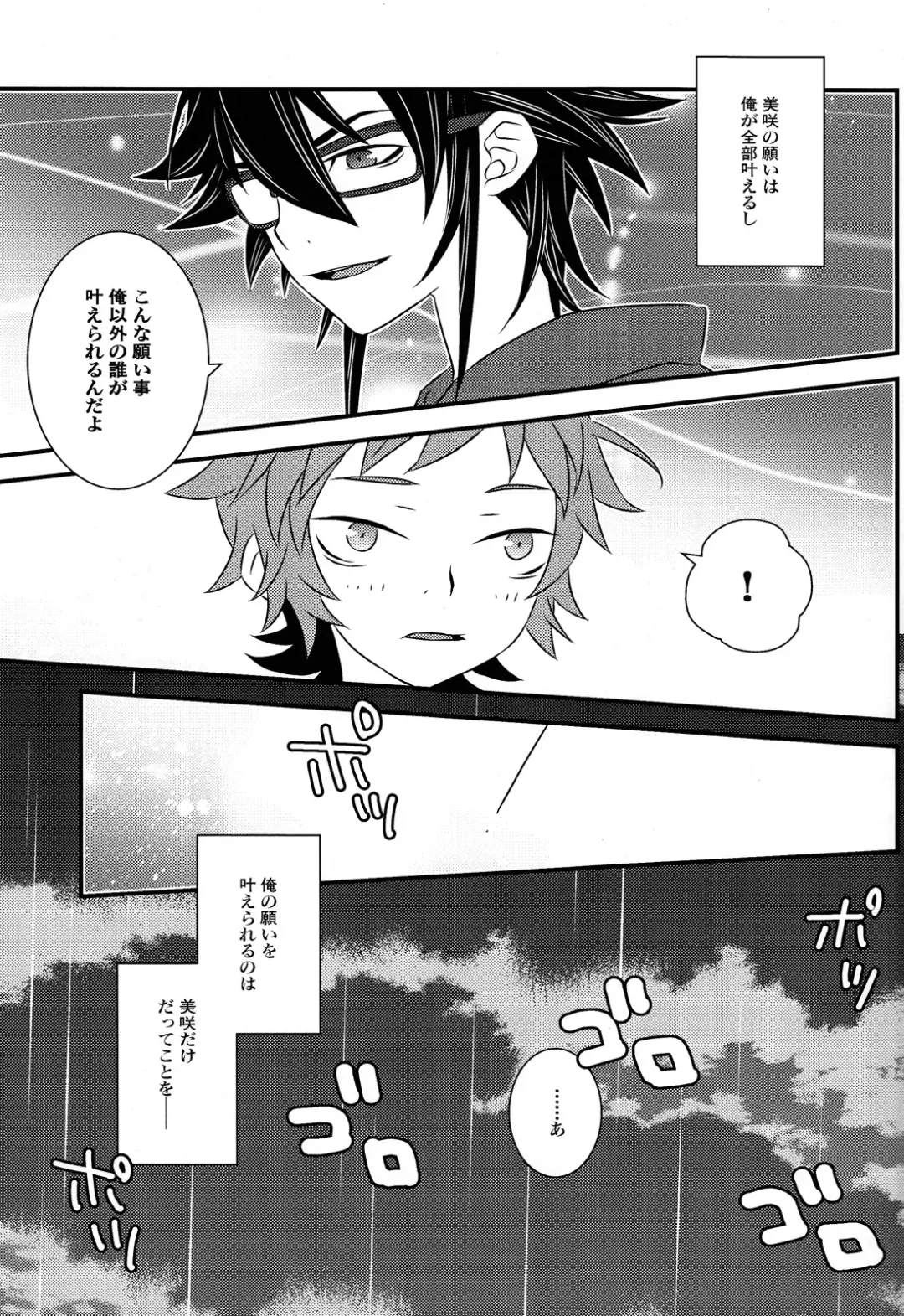 [Kiki] Hokorashi Mode Fhentai - Page 9