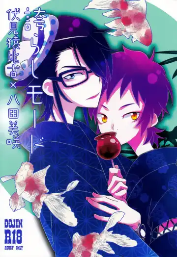 Read [Kiki] Hokorashi Mode - Fhentai