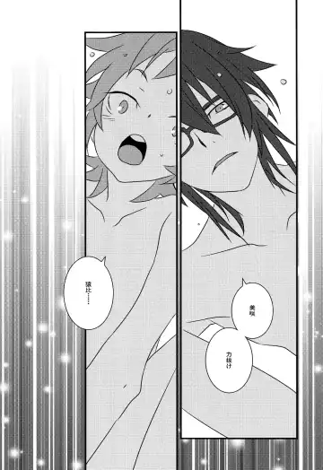 [Kiki] Hokorashi Mode Fhentai - Page 18