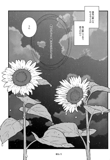 [Kiki] Hokorashi Mode Fhentai - Page 25