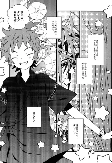 [Kiki] Hokorashi Mode Fhentai - Page 3