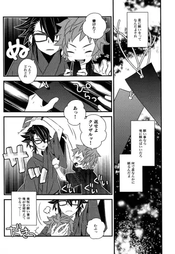 [Kiki] Hokorashi Mode Fhentai - Page 6