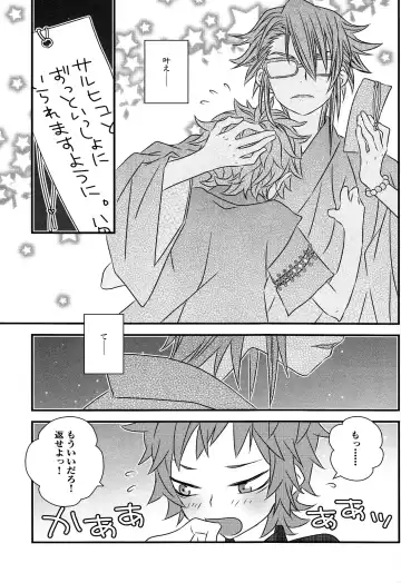 [Kiki] Hokorashi Mode Fhentai - Page 7