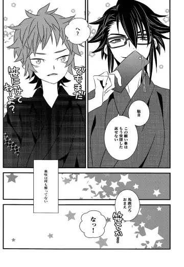 [Kiki] Hokorashi Mode Fhentai - Page 8