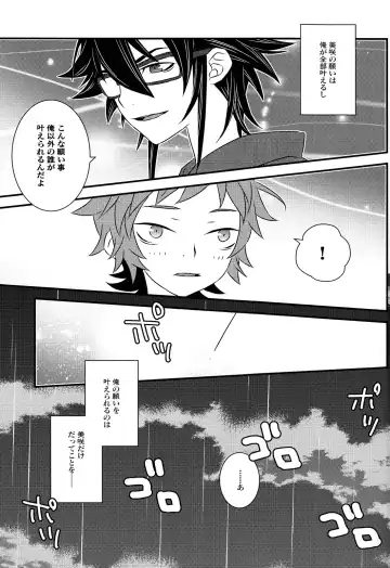 [Kiki] Hokorashi Mode Fhentai - Page 9