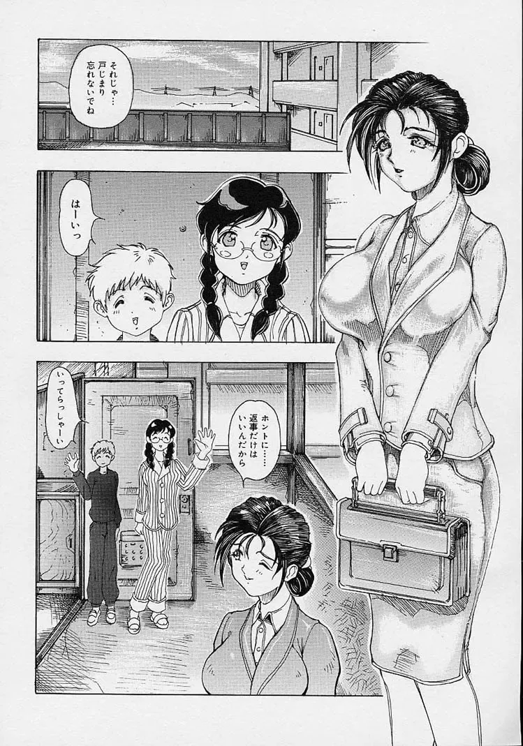 [Souijou] Mama to Oneechan Fhentai - Page 10