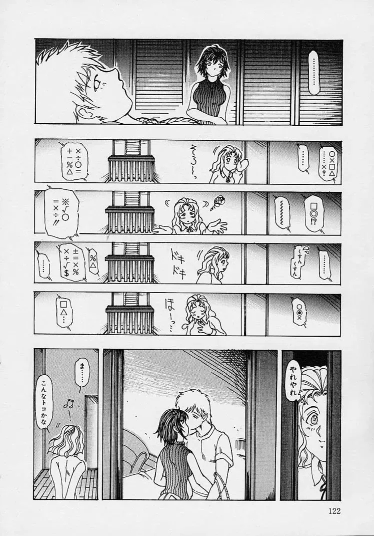 [Souijou] Mama to Oneechan Fhentai - Page 124