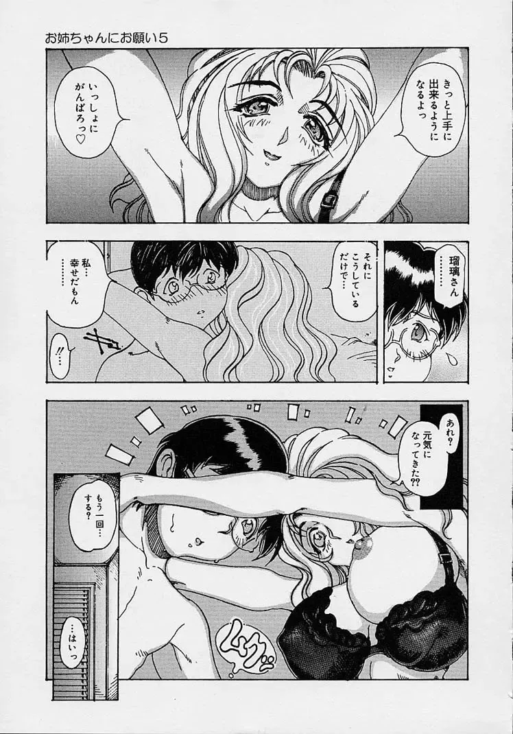 [Souijou] Mama to Oneechan Fhentai - Page 157