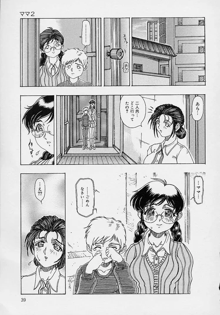 [Souijou] Mama to Oneechan Fhentai - Page 41