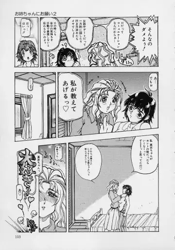 [Souijou] Mama to Oneechan Fhentai - Page 105