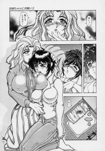 [Souijou] Mama to Oneechan Fhentai - Page 107