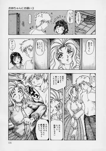 [Souijou] Mama to Oneechan Fhentai - Page 133