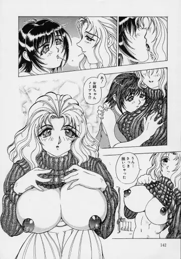 [Souijou] Mama to Oneechan Fhentai - Page 144