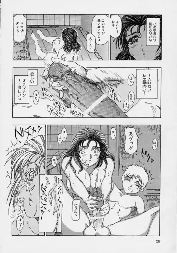 [Souijou] Mama to Oneechan Fhentai - Page 30