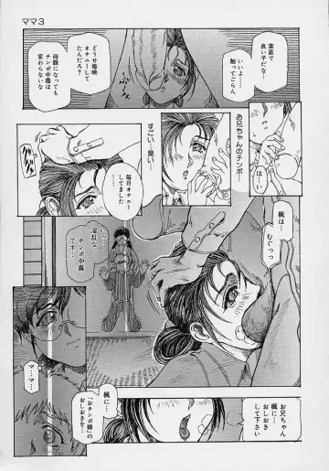 [Souijou] Mama to Oneechan Fhentai - Page 49