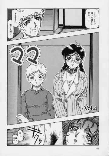 [Souijou] Mama to Oneechan Fhentai - Page 62