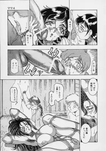 [Souijou] Mama to Oneechan Fhentai - Page 67