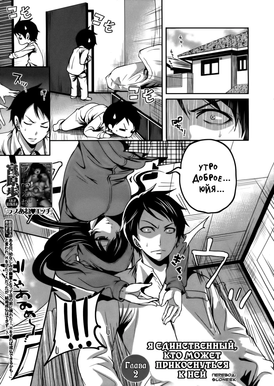 [Miyahara Ayumu] I'm the Only One Who Can Touch Her Ch. 02 Fhentai - Page 1