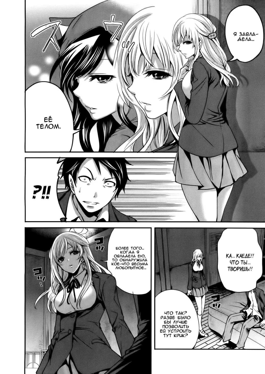 [Miyahara Ayumu] I'm the Only One Who Can Touch Her Ch. 02 Fhentai - Page 10