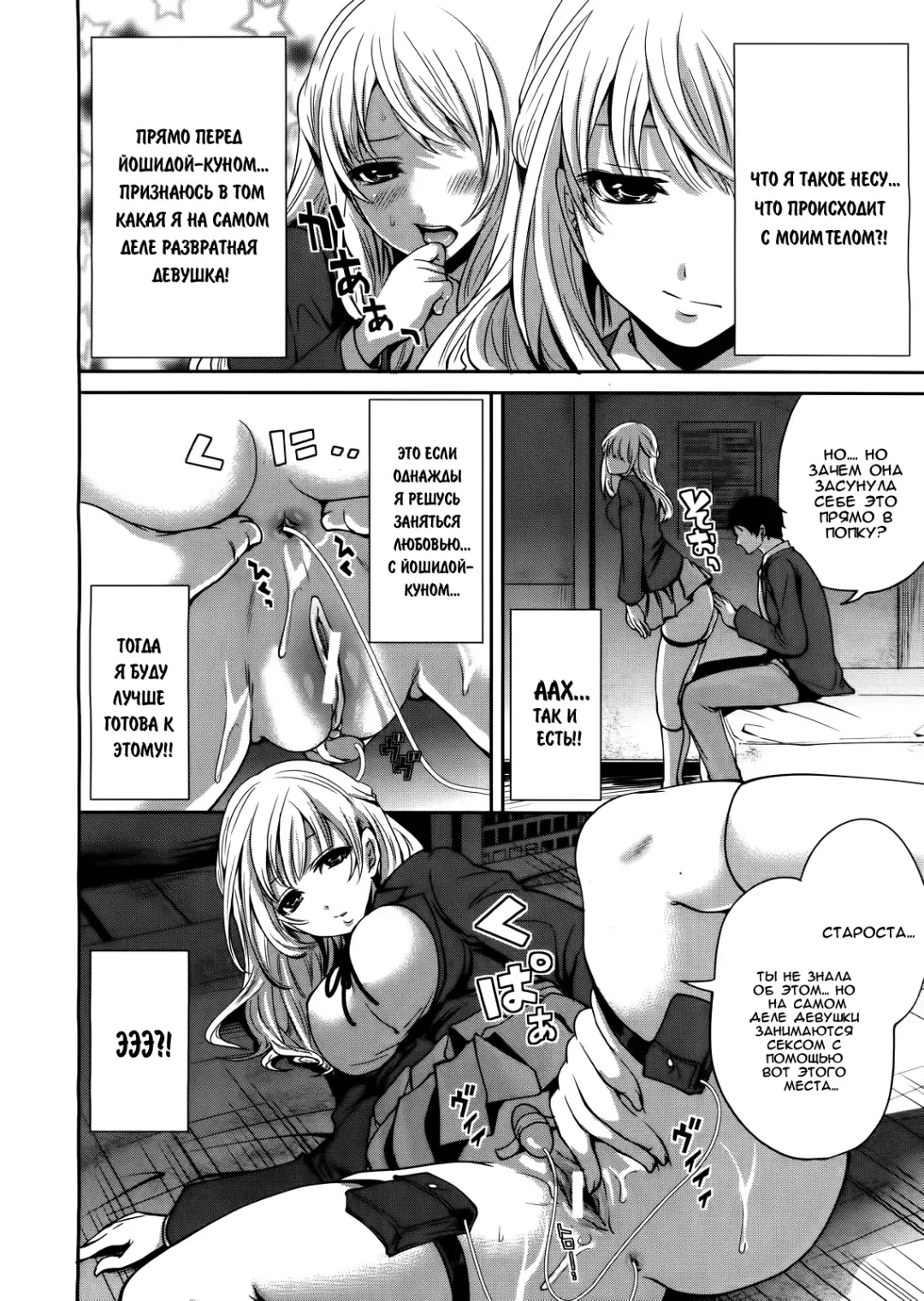 [Miyahara Ayumu] I'm the Only One Who Can Touch Her Ch. 02 Fhentai - Page 12