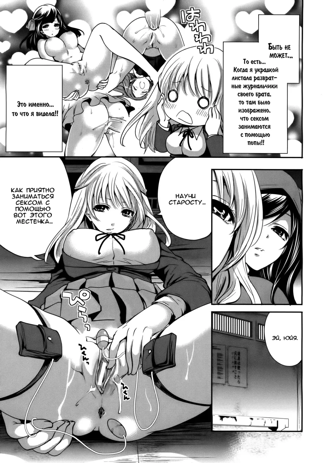 [Miyahara Ayumu] I'm the Only One Who Can Touch Her Ch. 02 Fhentai - Page 13