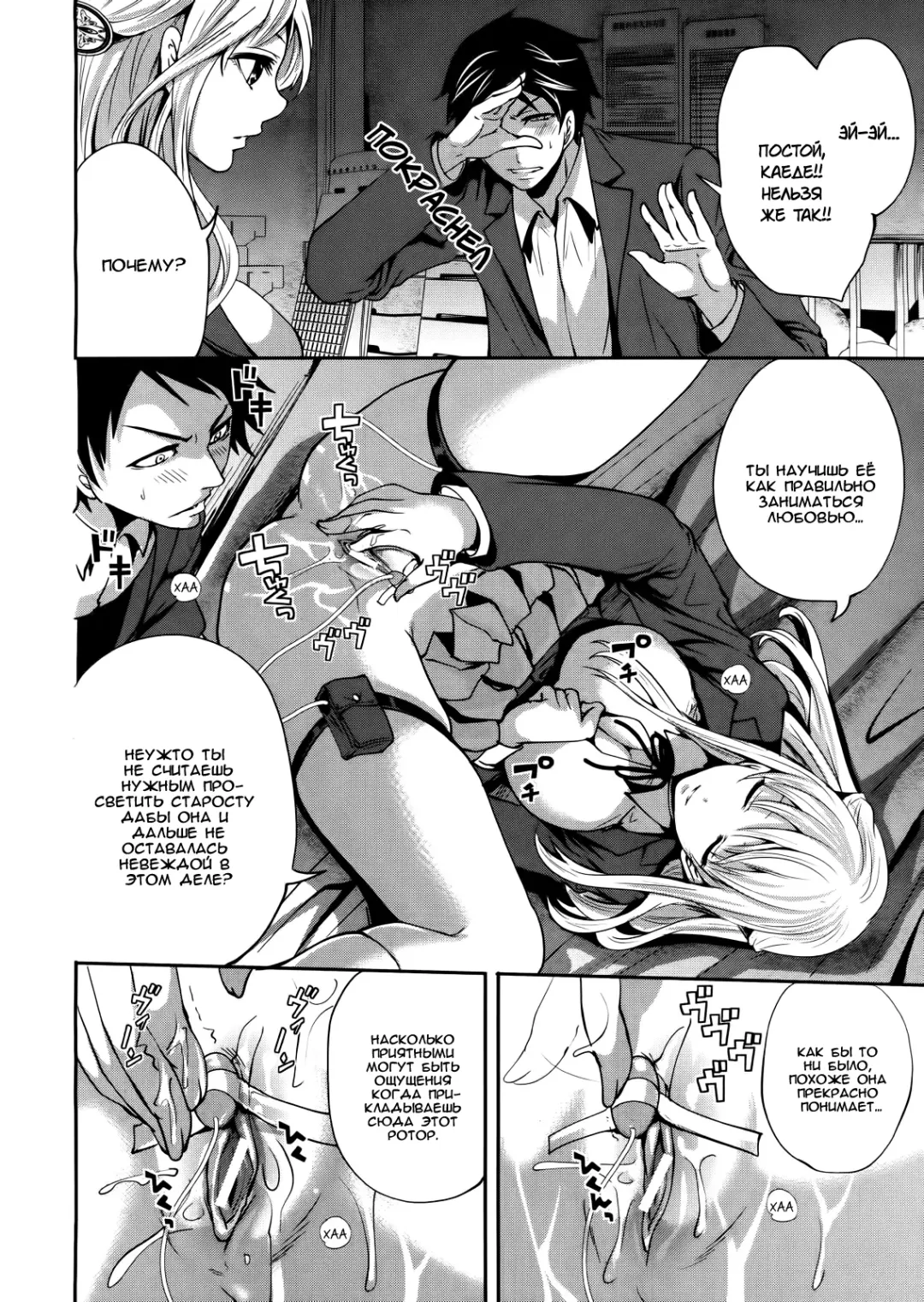 [Miyahara Ayumu] I'm the Only One Who Can Touch Her Ch. 02 Fhentai - Page 14