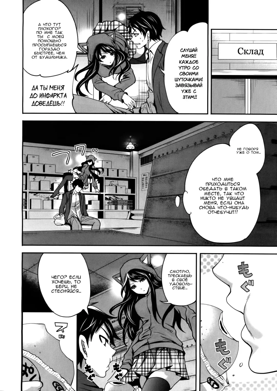 [Miyahara Ayumu] I'm the Only One Who Can Touch Her Ch. 02 Fhentai - Page 2