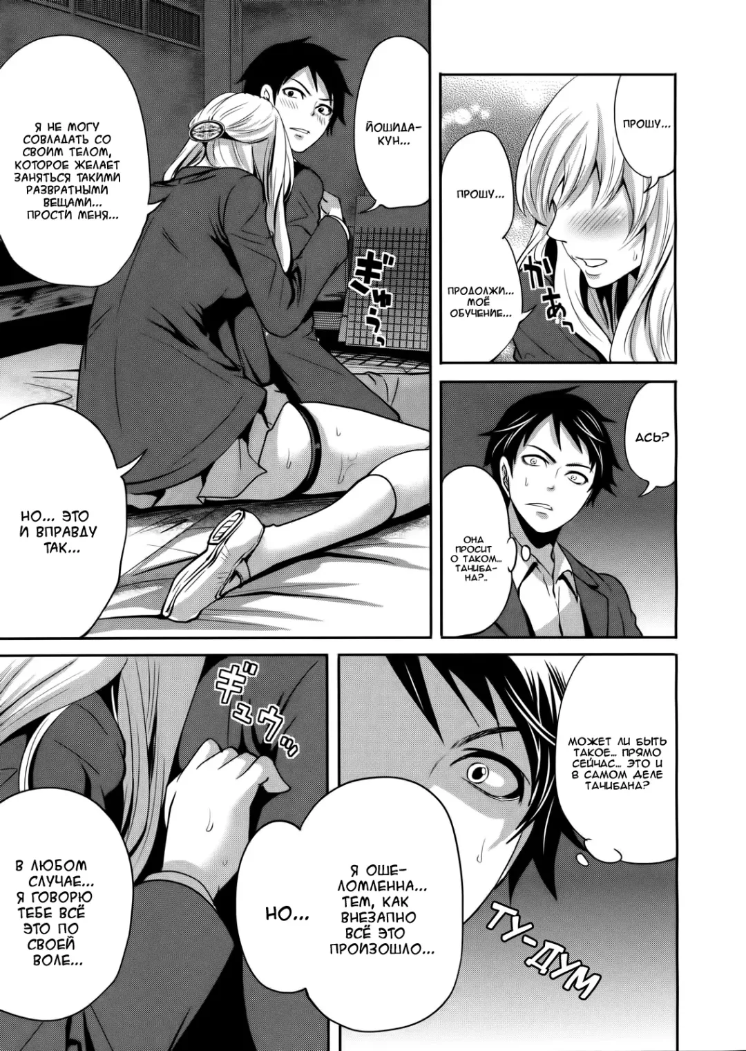 [Miyahara Ayumu] I'm the Only One Who Can Touch Her Ch. 02 Fhentai - Page 23