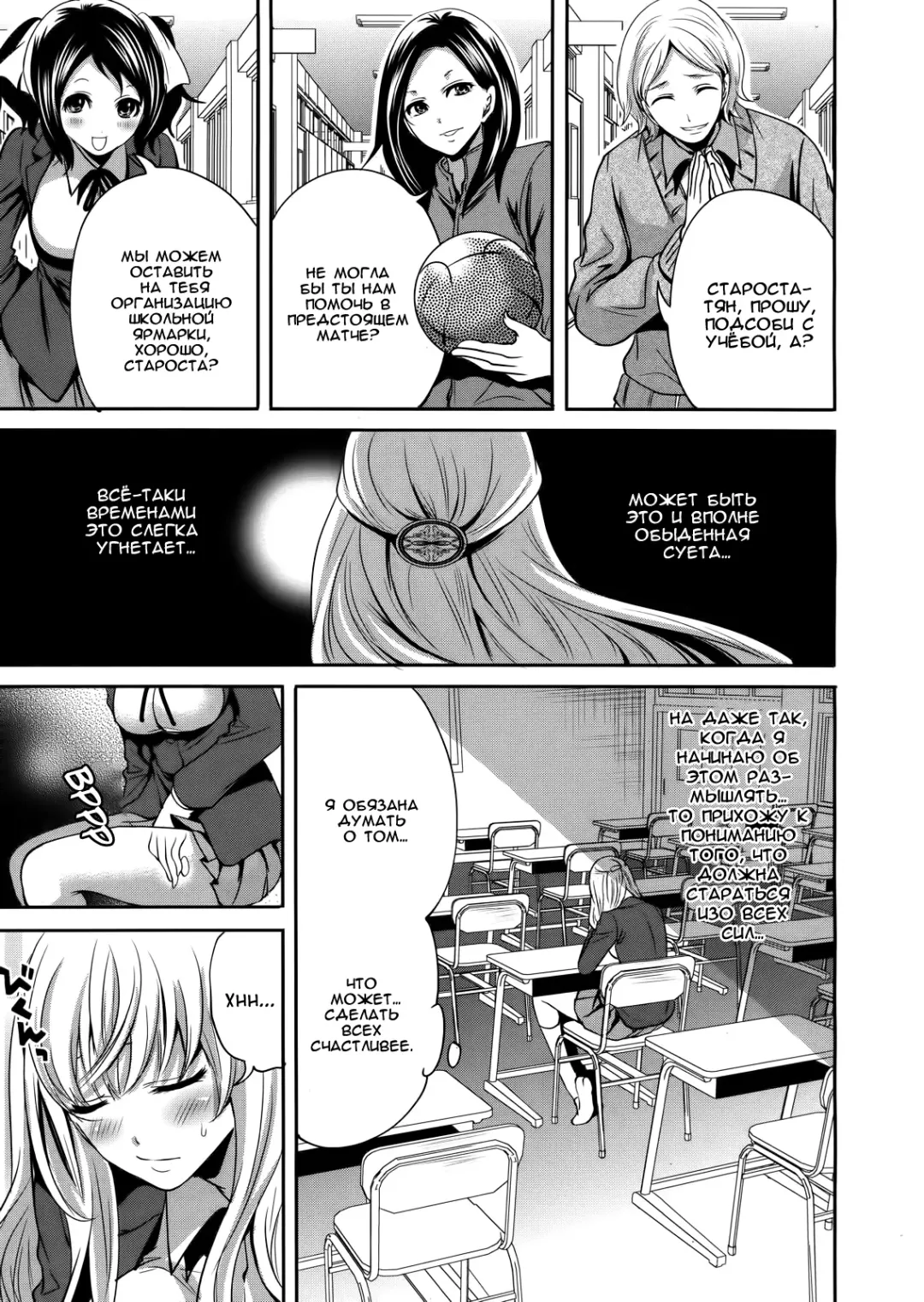 [Miyahara Ayumu] I'm the Only One Who Can Touch Her Ch. 02 Fhentai - Page 25