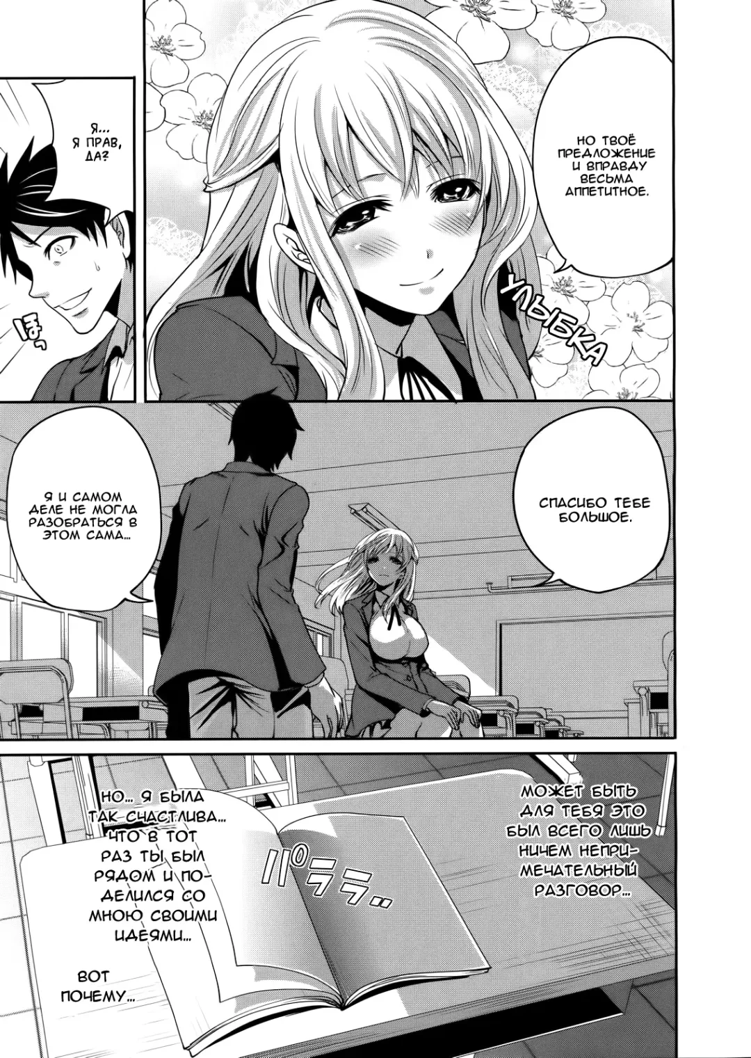 [Miyahara Ayumu] I'm the Only One Who Can Touch Her Ch. 02 Fhentai - Page 27