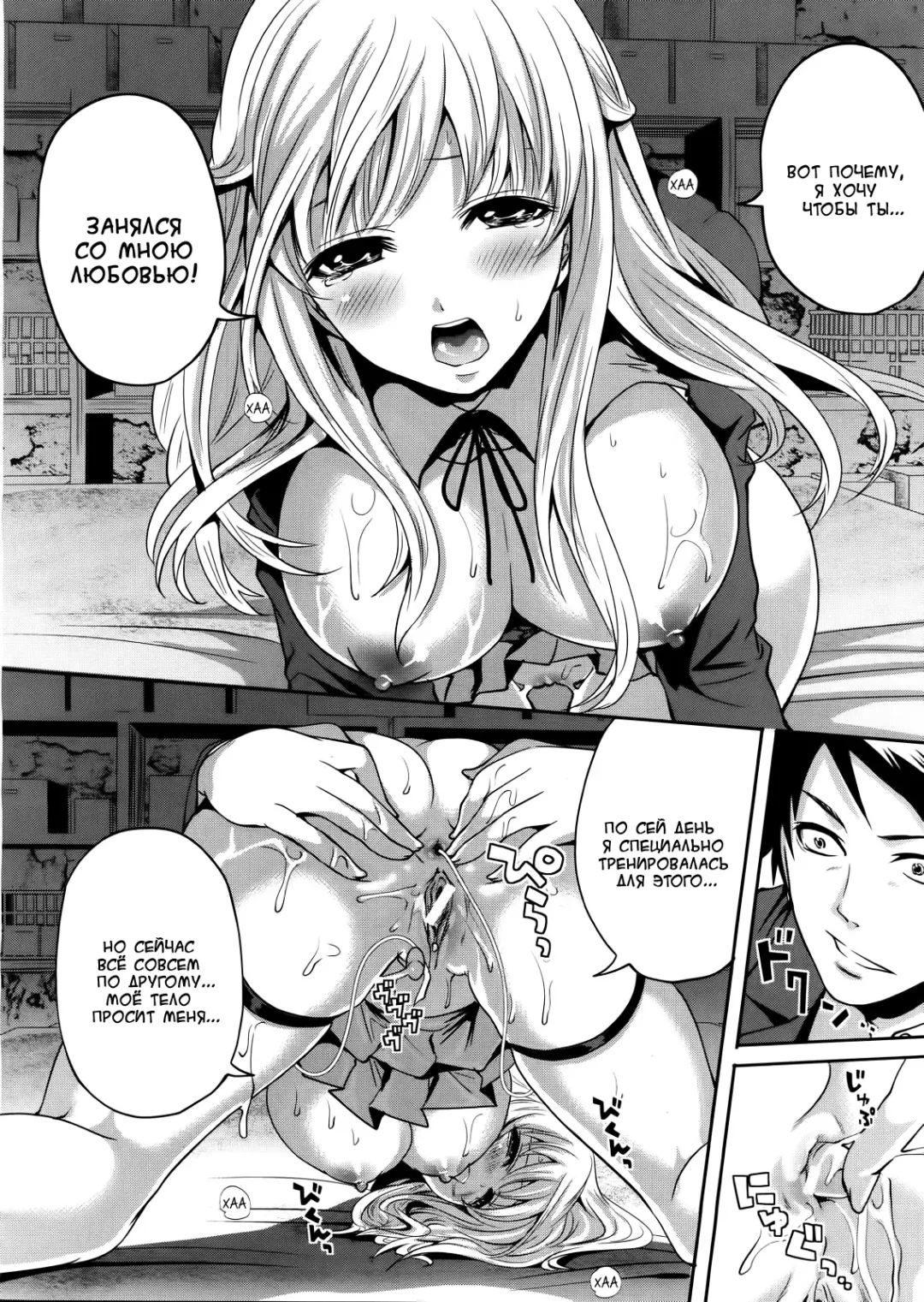 [Miyahara Ayumu] I'm the Only One Who Can Touch Her Ch. 02 Fhentai - Page 28