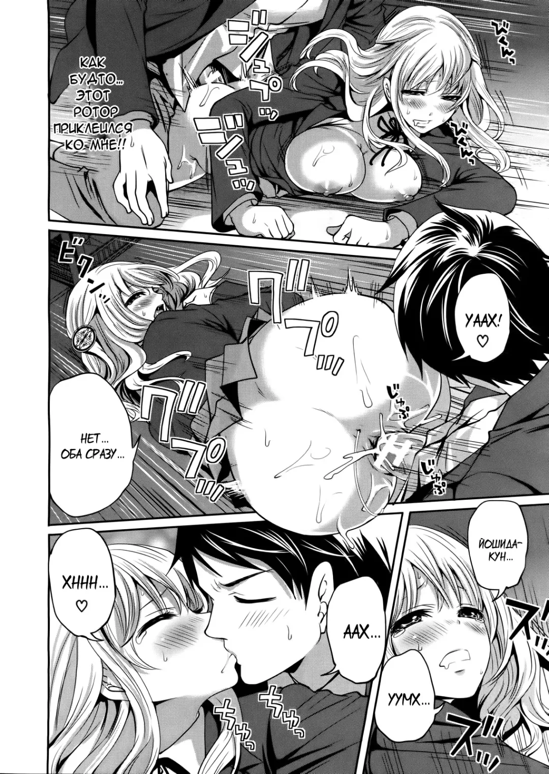 [Miyahara Ayumu] I'm the Only One Who Can Touch Her Ch. 02 Fhentai - Page 32