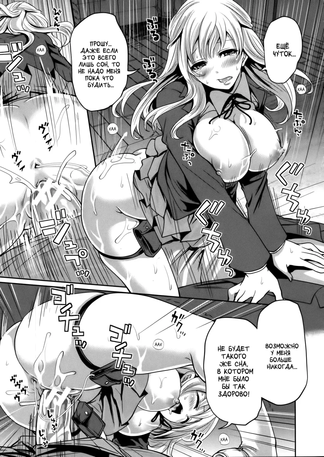 [Miyahara Ayumu] I'm the Only One Who Can Touch Her Ch. 02 Fhentai - Page 38