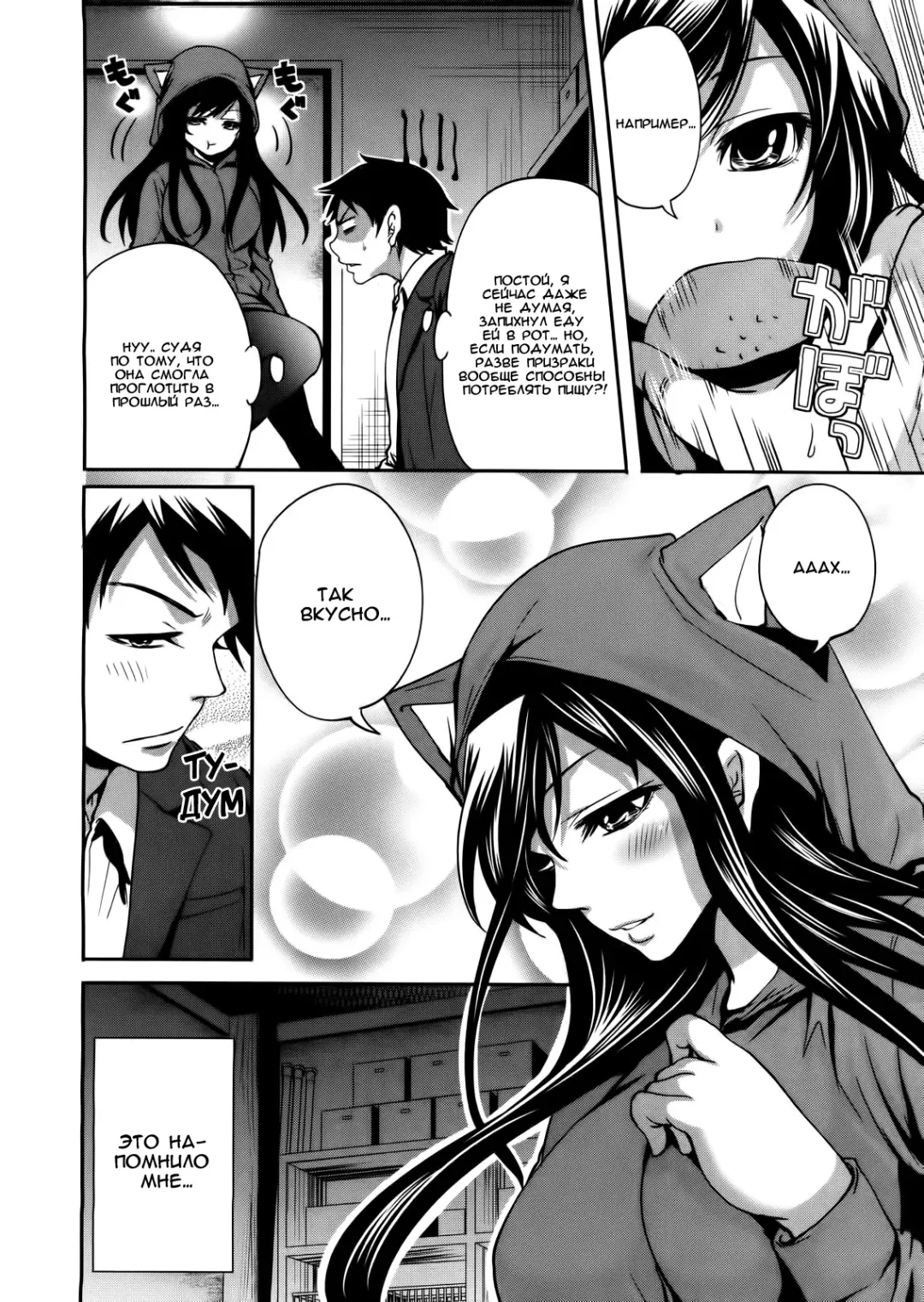 [Miyahara Ayumu] I'm the Only One Who Can Touch Her Ch. 02 Fhentai - Page 4