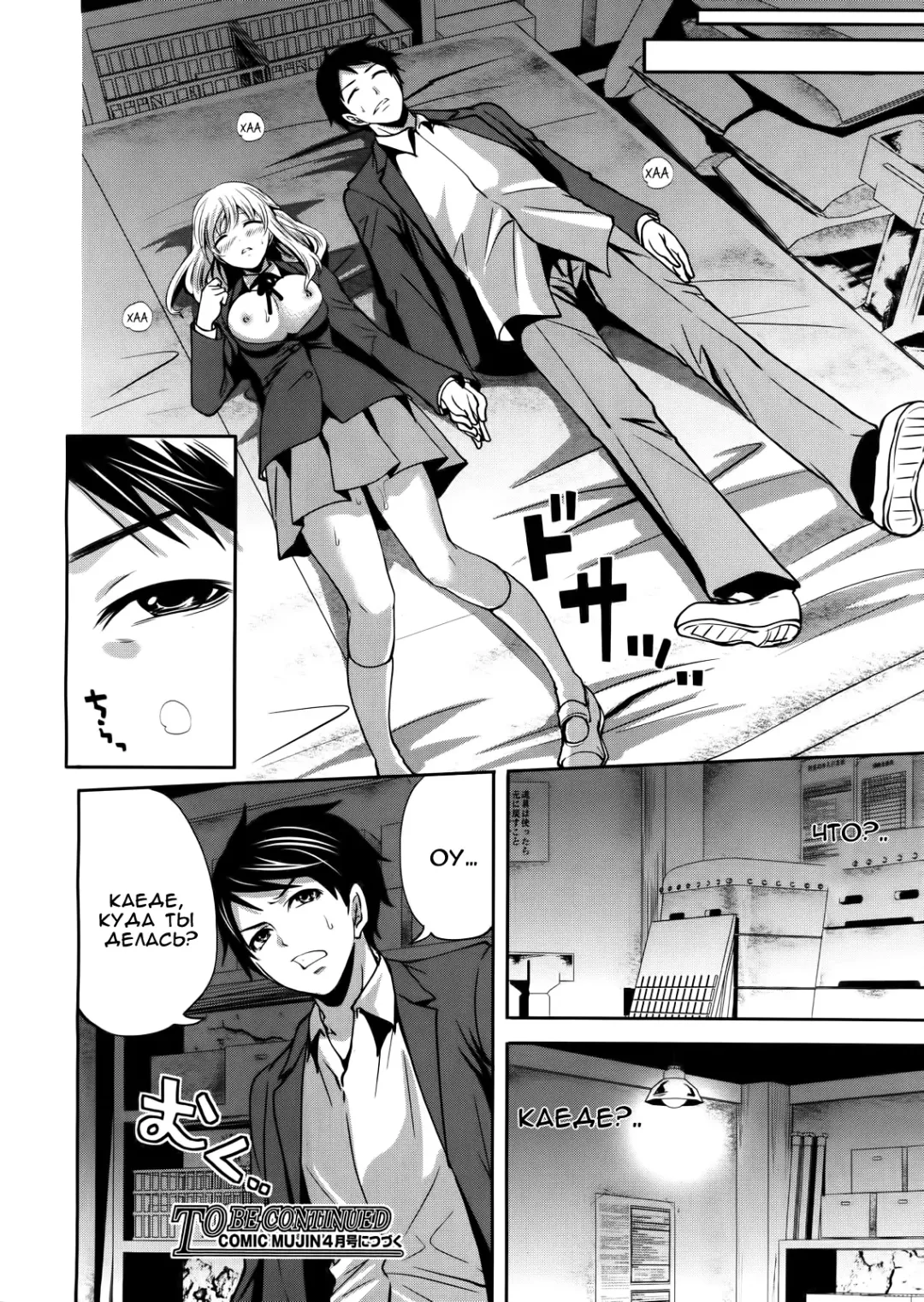 [Miyahara Ayumu] I'm the Only One Who Can Touch Her Ch. 02 Fhentai - Page 40