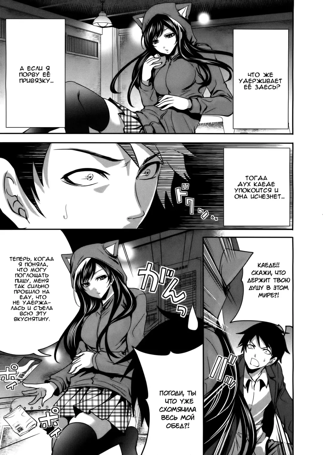[Miyahara Ayumu] I'm the Only One Who Can Touch Her Ch. 02 Fhentai - Page 5