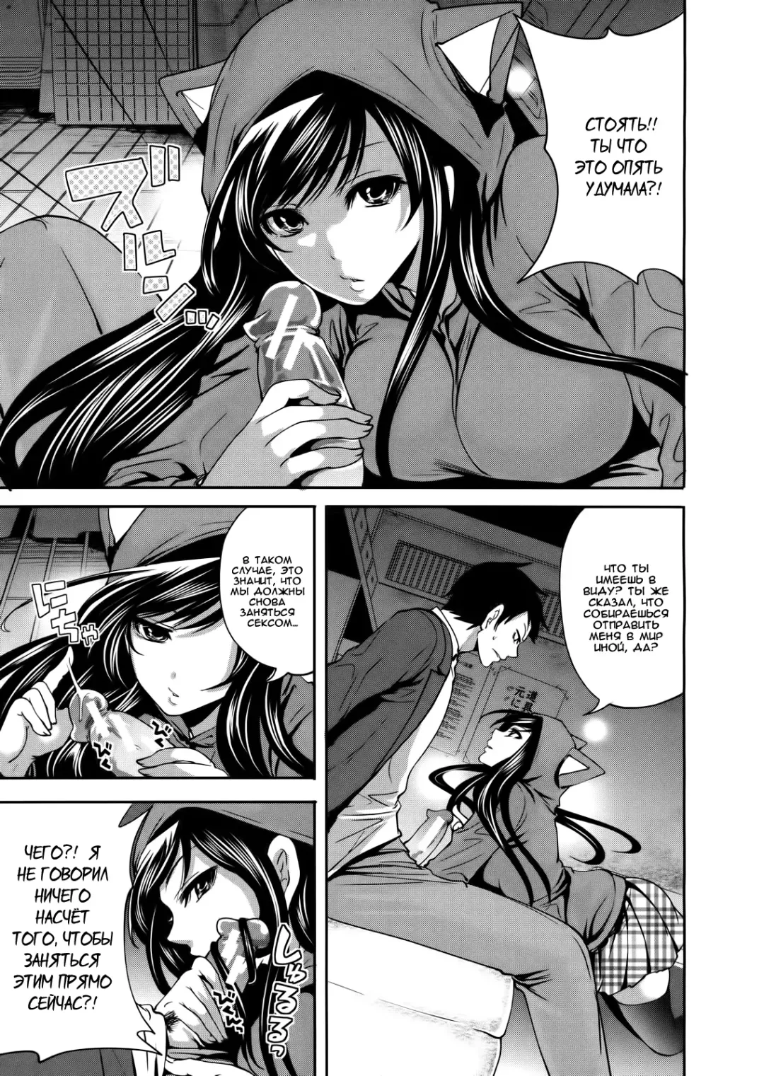 [Miyahara Ayumu] I'm the Only One Who Can Touch Her Ch. 02 Fhentai - Page 7
