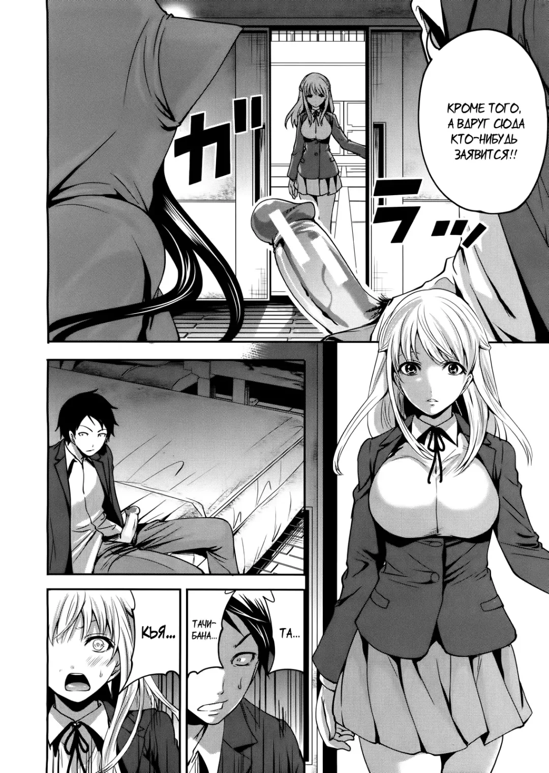 [Miyahara Ayumu] I'm the Only One Who Can Touch Her Ch. 02 Fhentai - Page 8